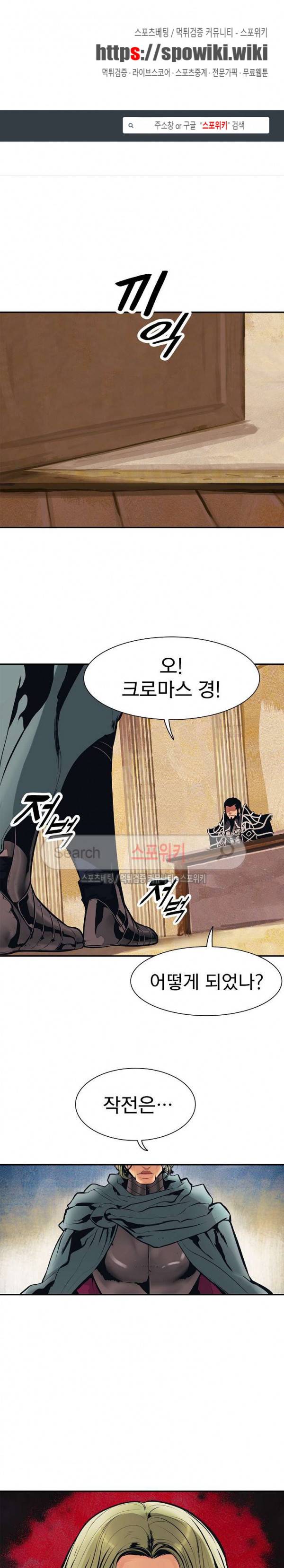 묵향 다크레이디 26화 1