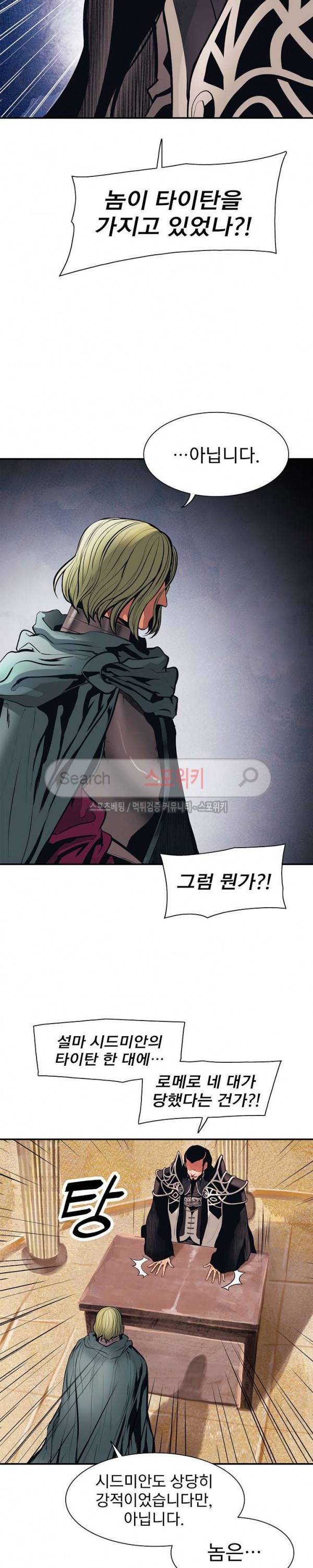 묵향 다크레이디 26화 3