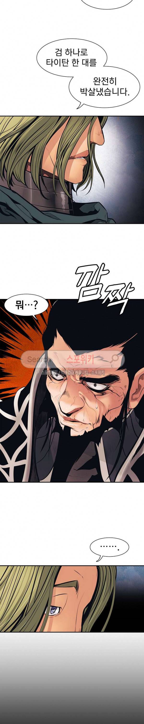 묵향 다크레이디 26화 4