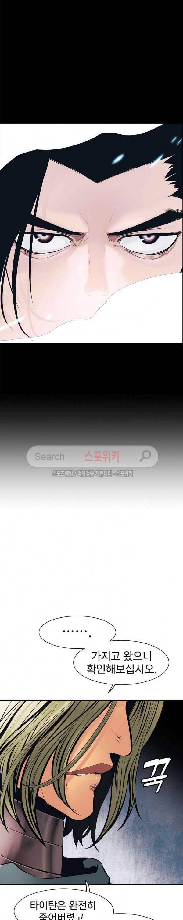 묵향 다크레이디 26화 7
