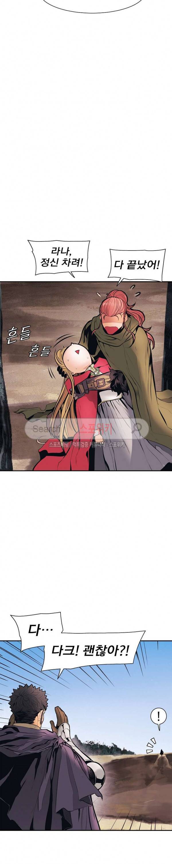 묵향 다크레이디 26화 11