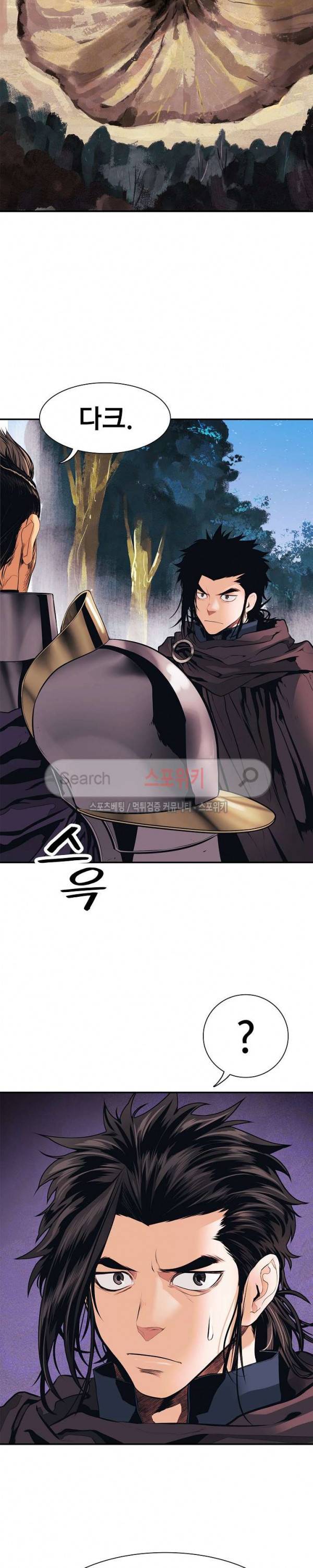 묵향 다크레이디 26화 13