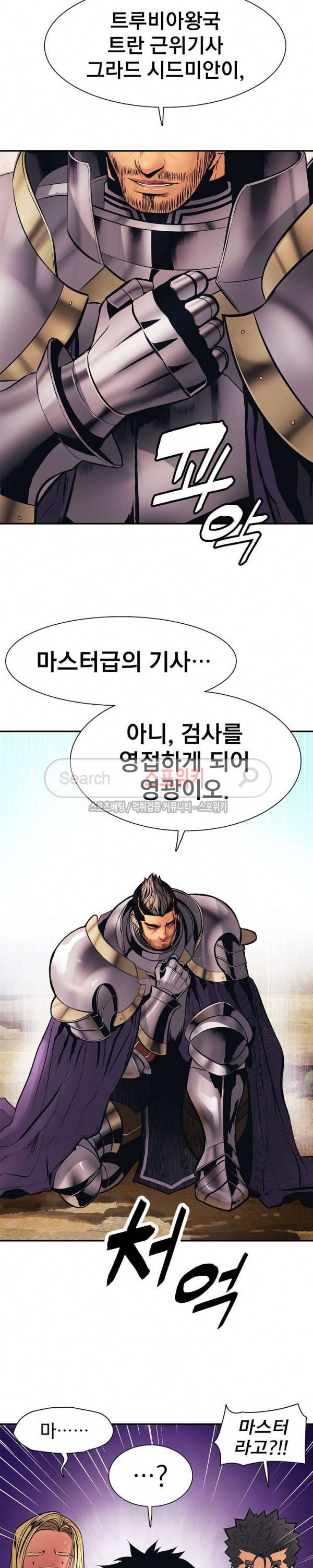 묵향 다크레이디 26화 14