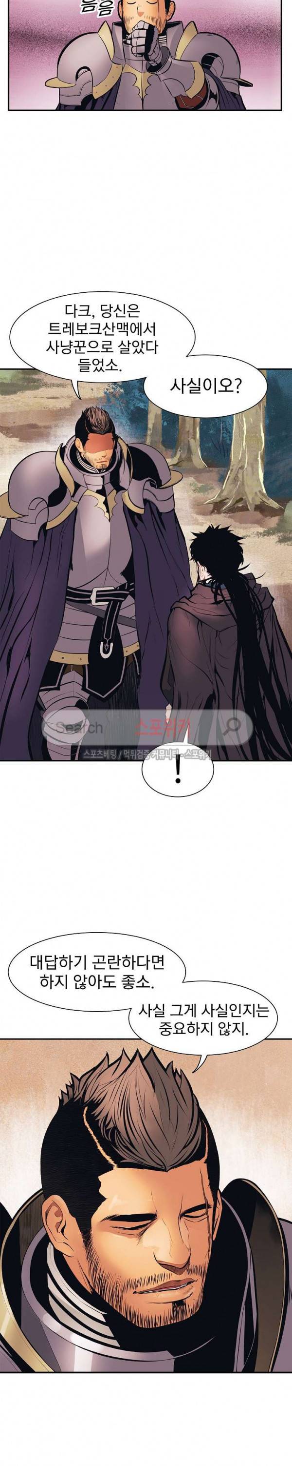 묵향 다크레이디 26화 16