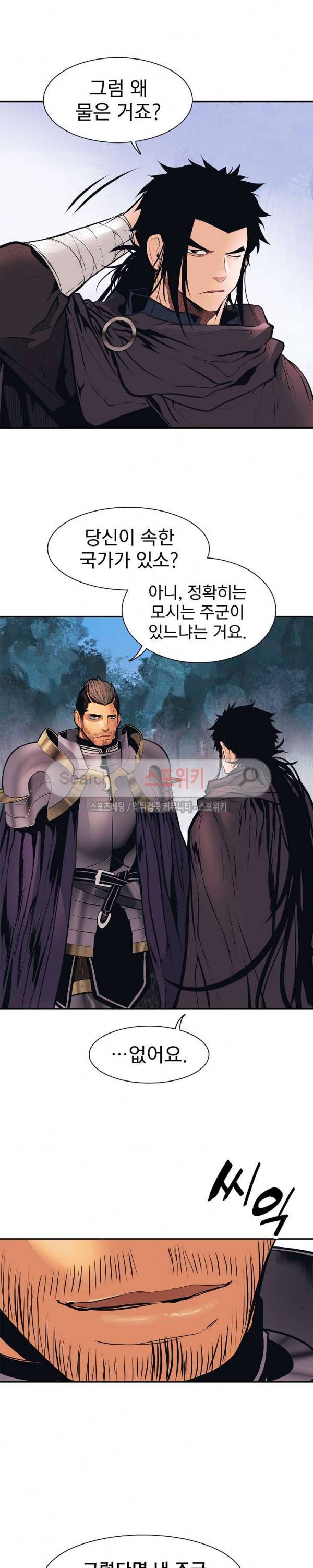 묵향 다크레이디 26화 17
