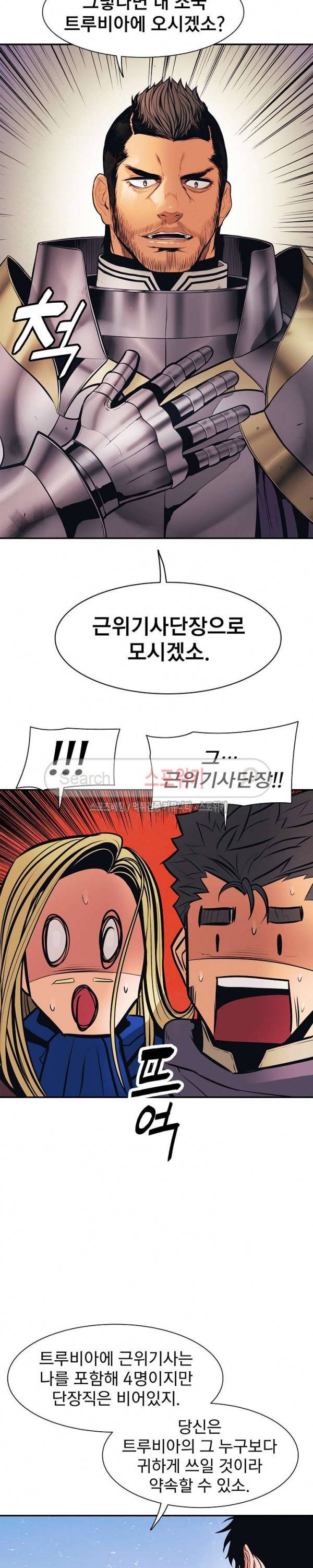 묵향 다크레이디 26화 18