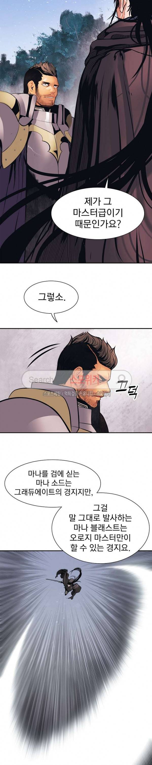 묵향 다크레이디 26화 19