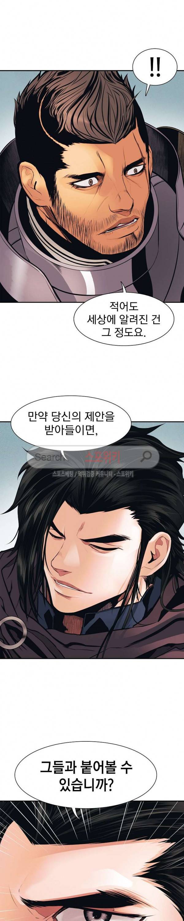 묵향 다크레이디 26화 21