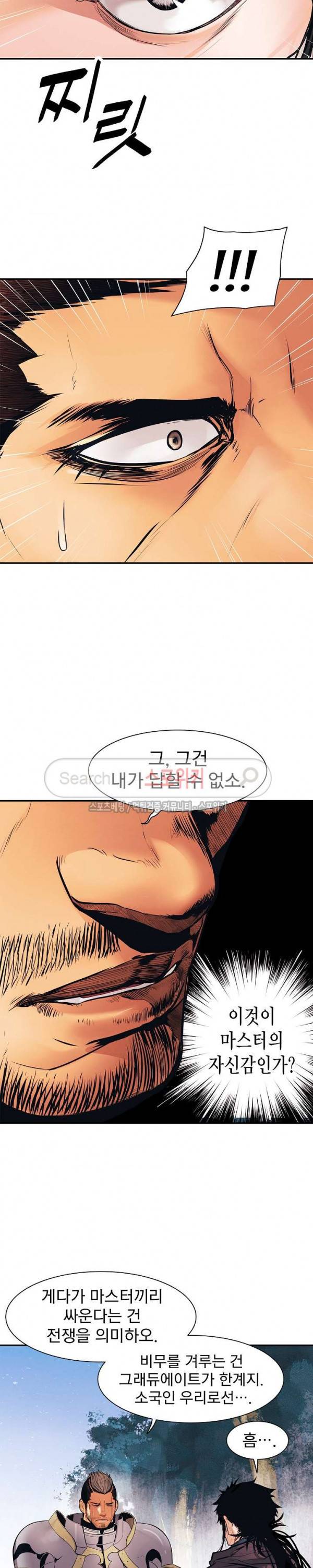 묵향 다크레이디 26화 22