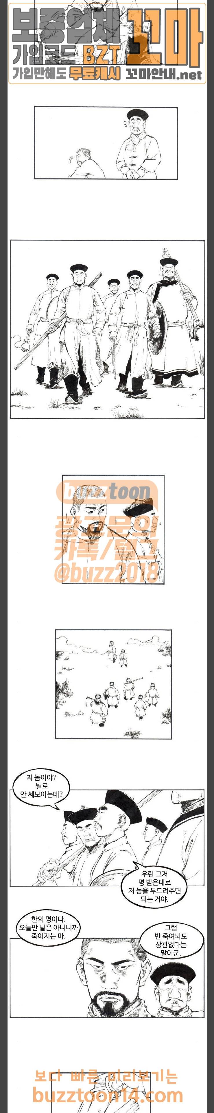칼부림 4부 22화 얼굴 1