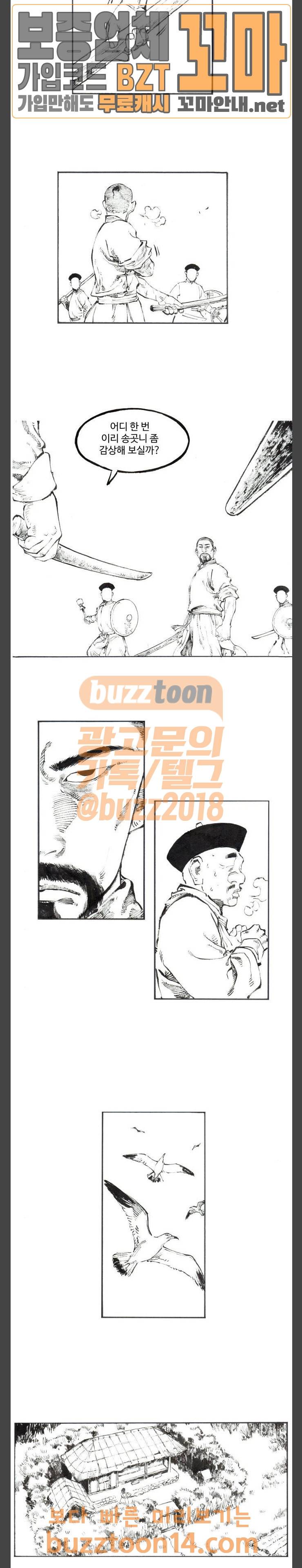 칼부림 4부 22화 얼굴 2