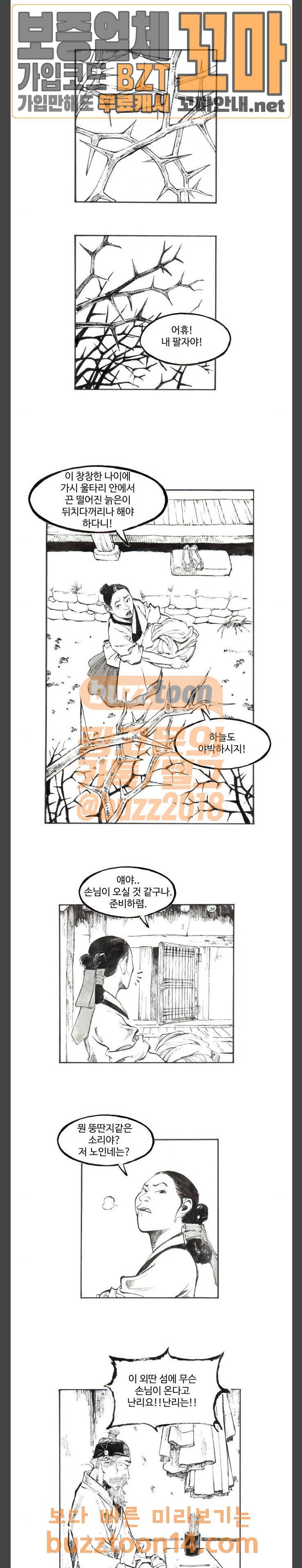 칼부림 4부 22화 얼굴 3