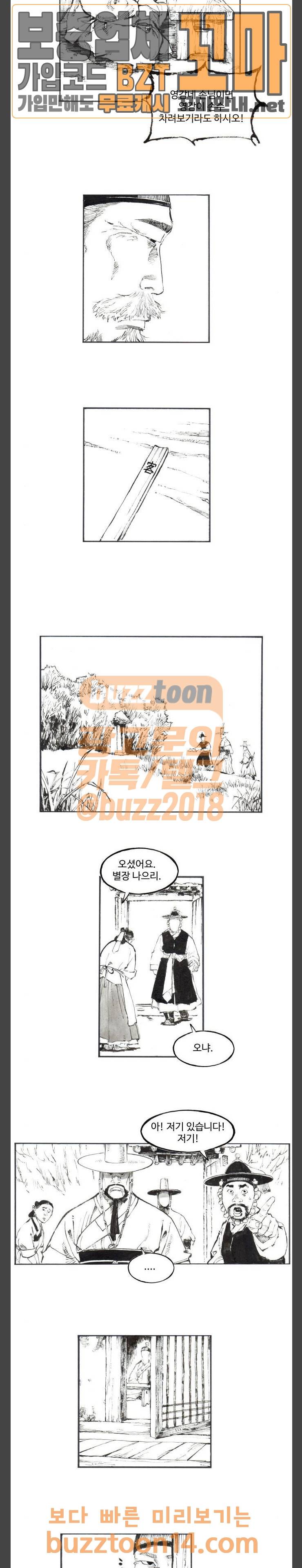 칼부림 4부 22화 얼굴 4