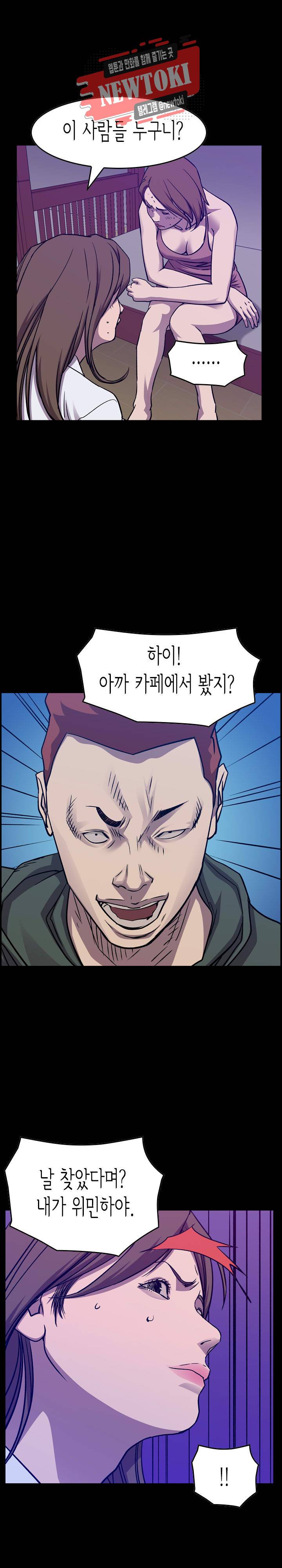 총수 비기닝 203화 2