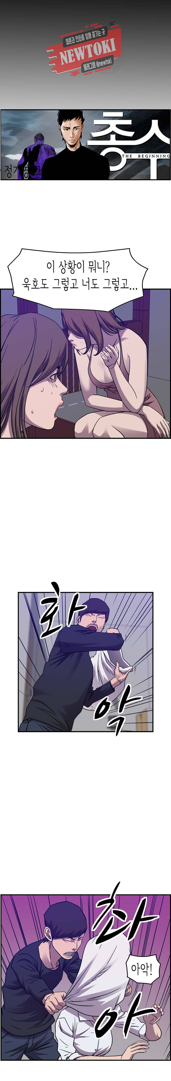 총수 비기닝 203화 3