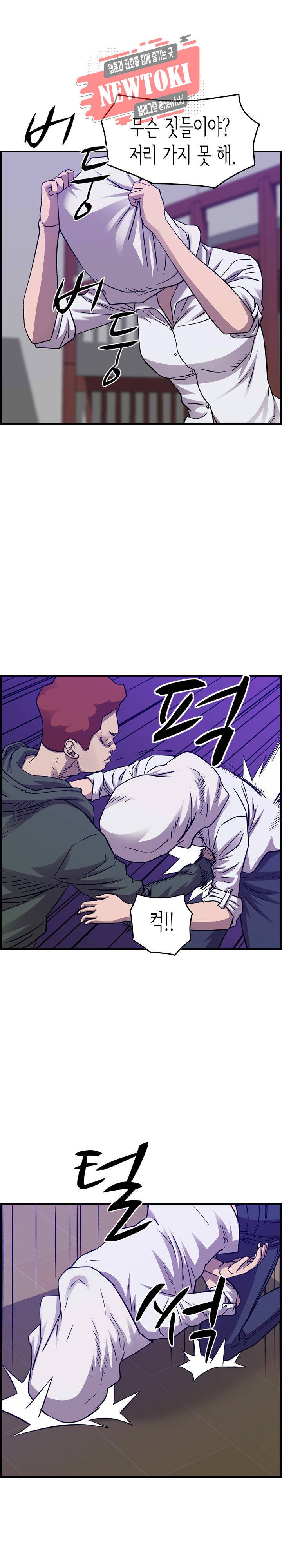총수 비기닝 203화 4