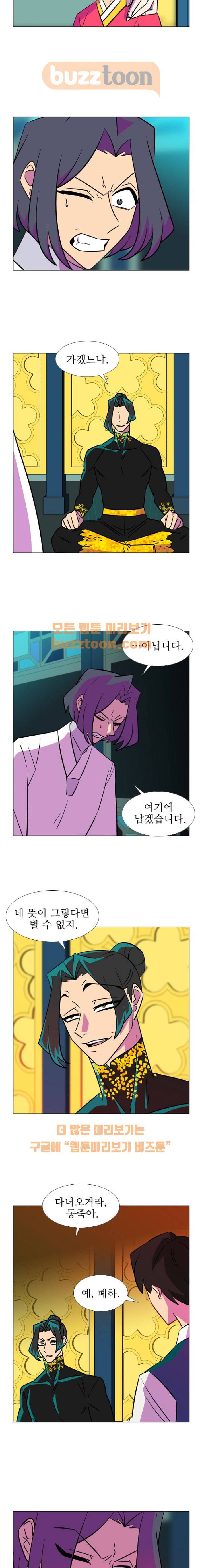 가담항설 161화 2