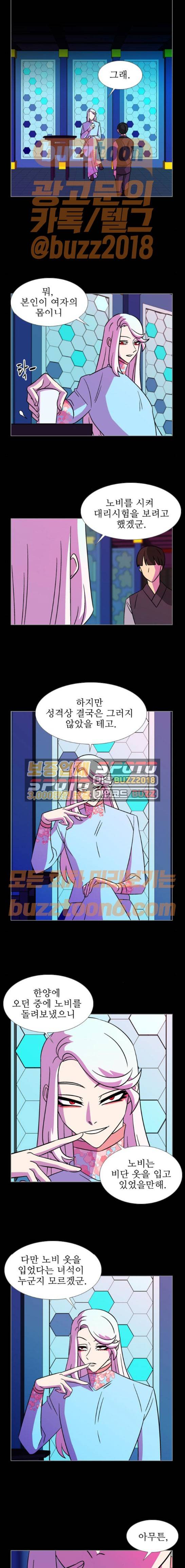 가담항설 171화 3