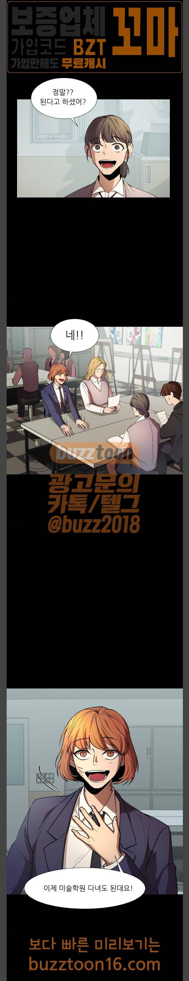 겟백 19화 4