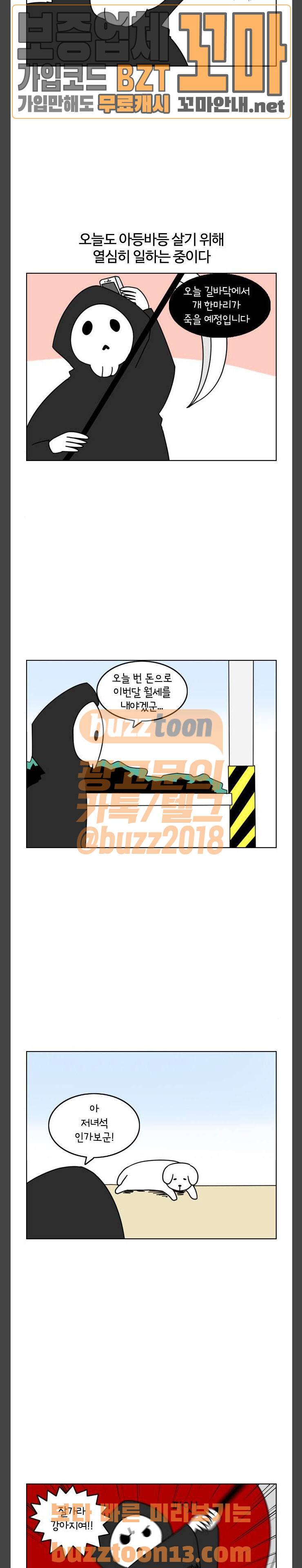 자취로운 생활 103화 스토리 툰을 그려보자 3