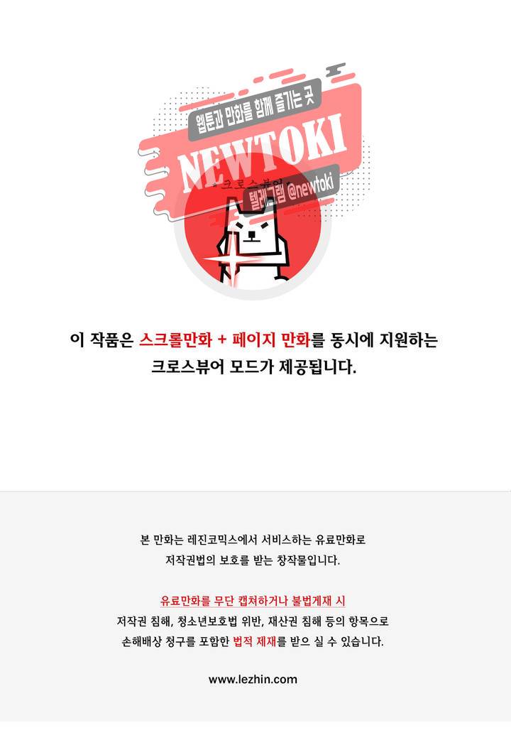 나와 호랑이님 235화 1
