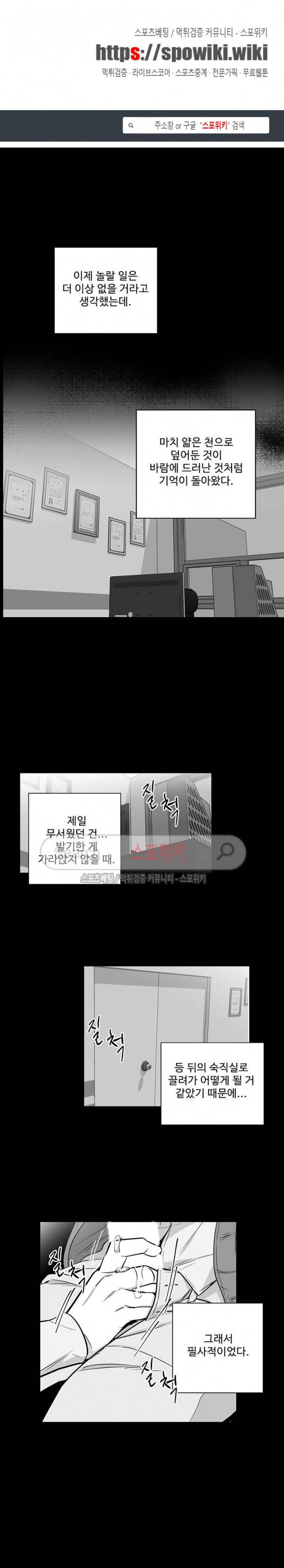 두겹의 민낯 20화 1