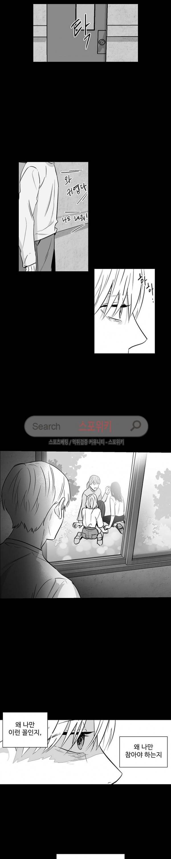 두겹의 민낯 20화 3