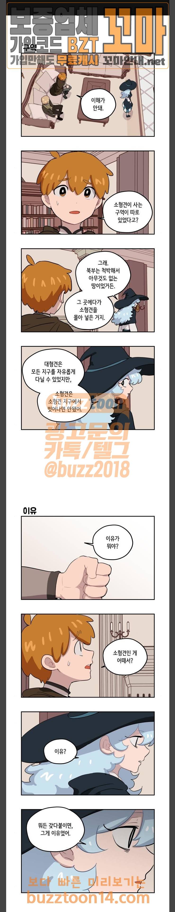롤랑롤랑 49화 1