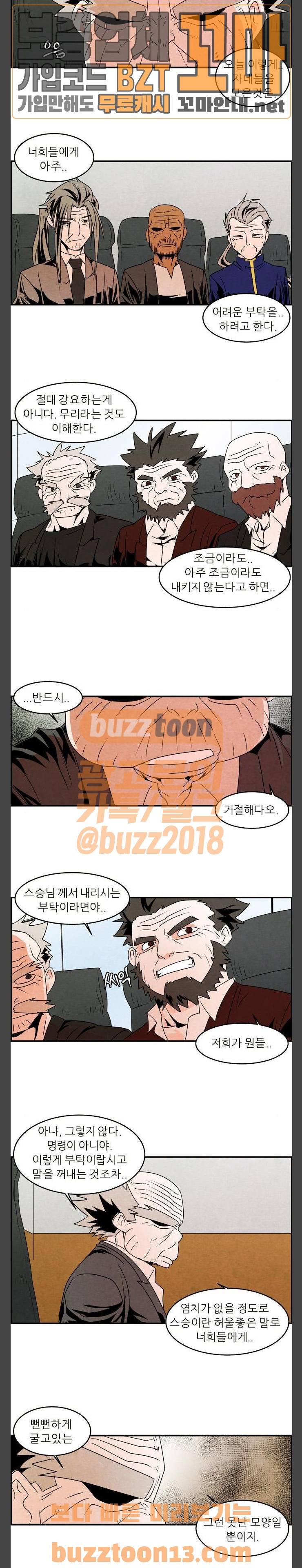 그랜드 배틀 토너먼트 63화 2