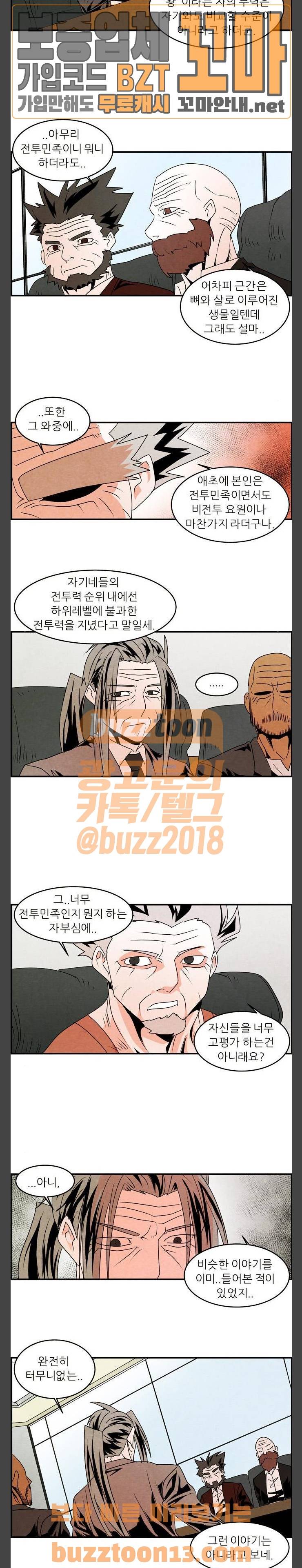 그랜드 배틀 토너먼트 63화 3