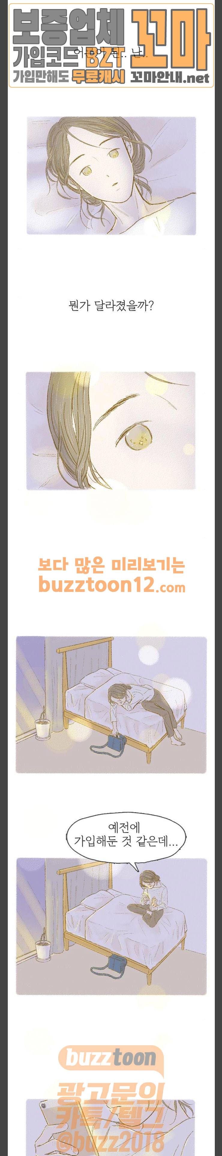 모퉁이 뜨개방 16화 6