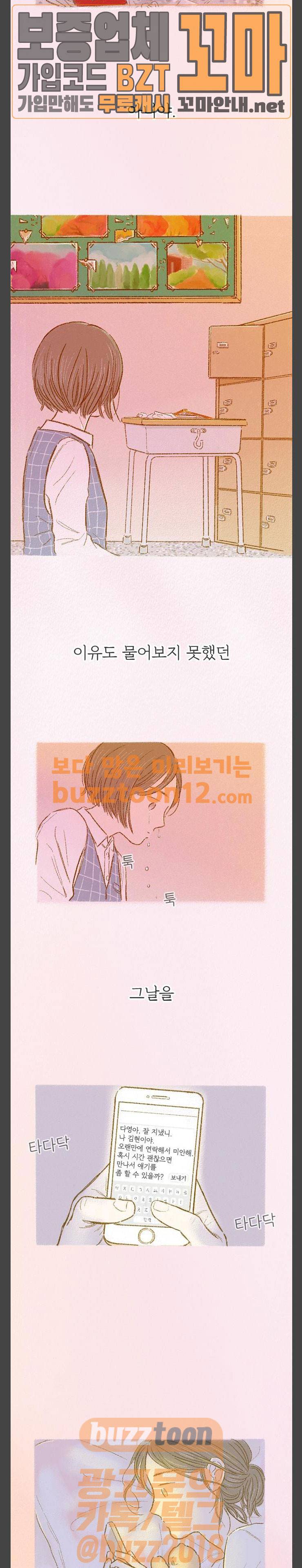 모퉁이 뜨개방 16화 8