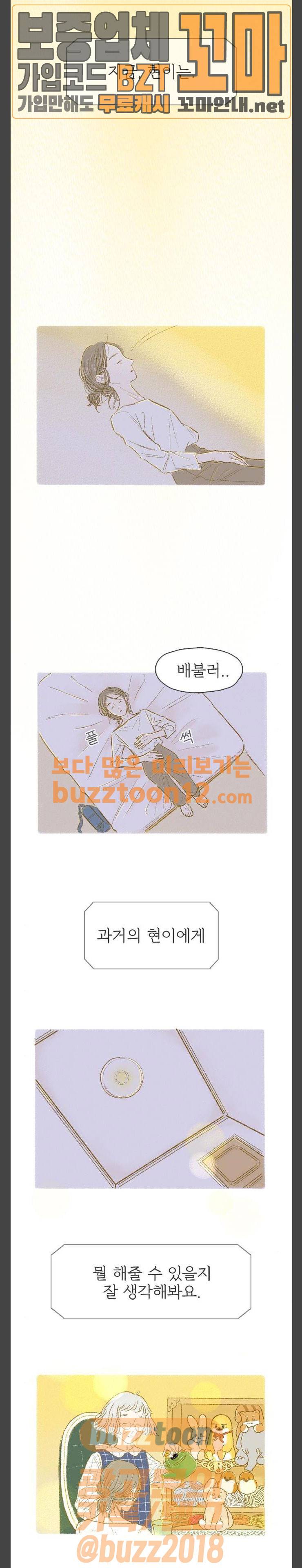 모퉁이 뜨개방 16화 14
