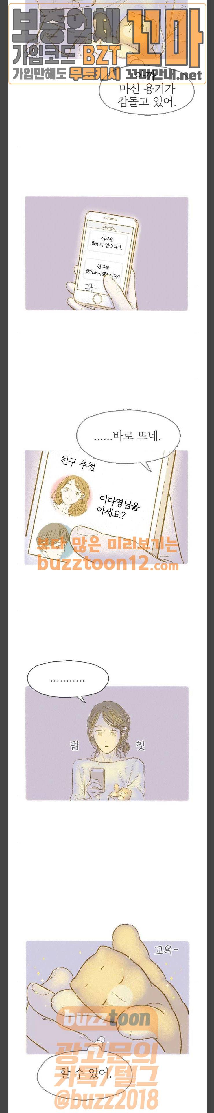 모퉁이 뜨개방 16화 16