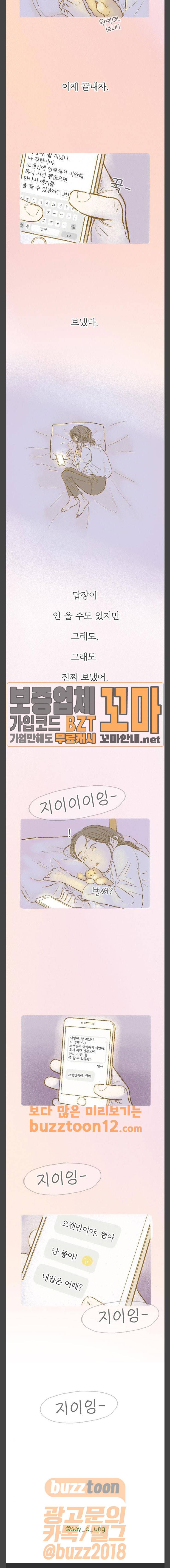 모퉁이 뜨개방 16화 18