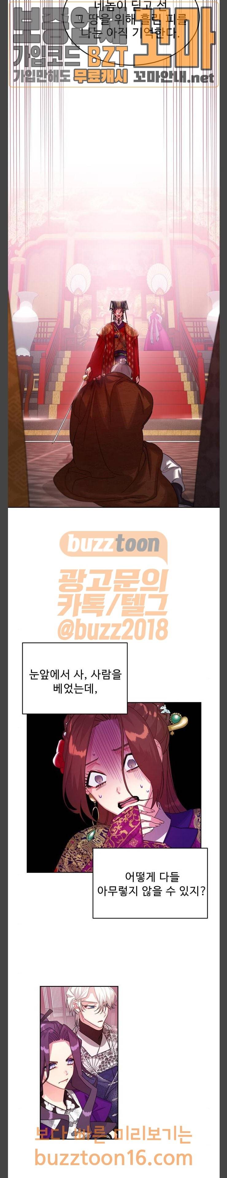 이계 무슨 황비 18화 4