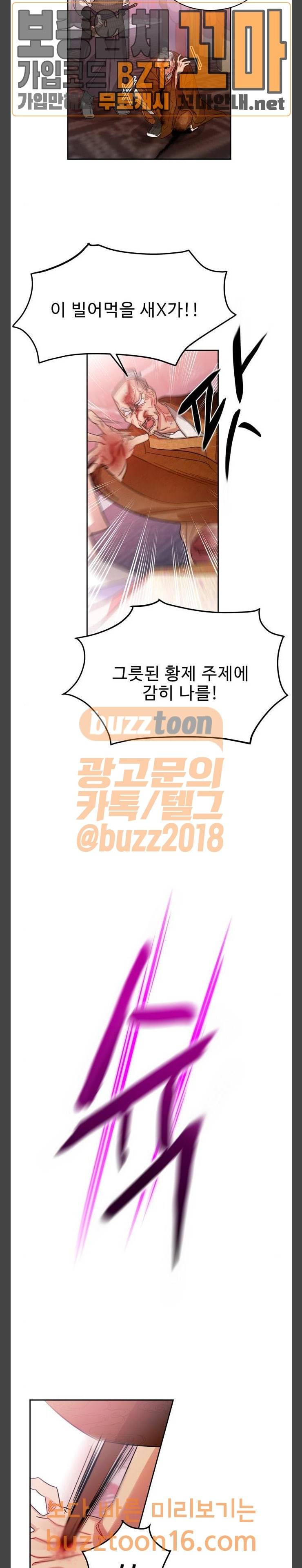 이계 무슨 황비 18화 7