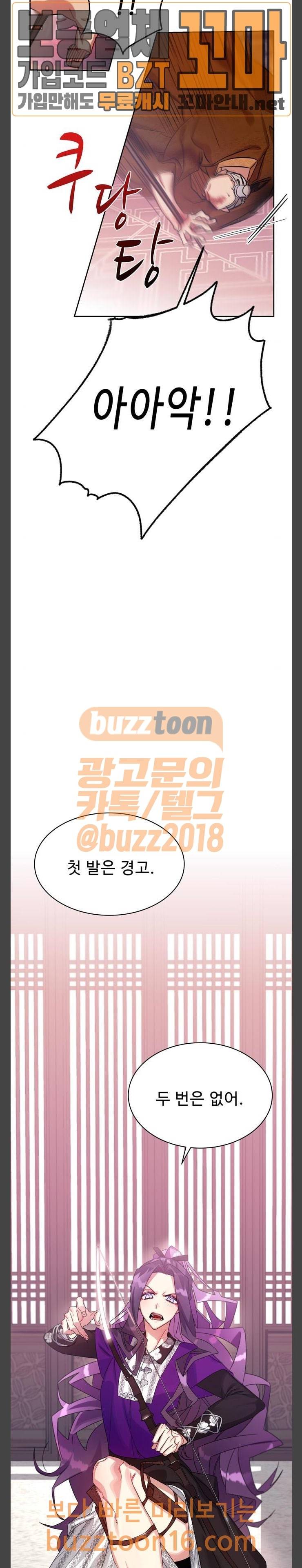 이계 무슨 황비 18화 8