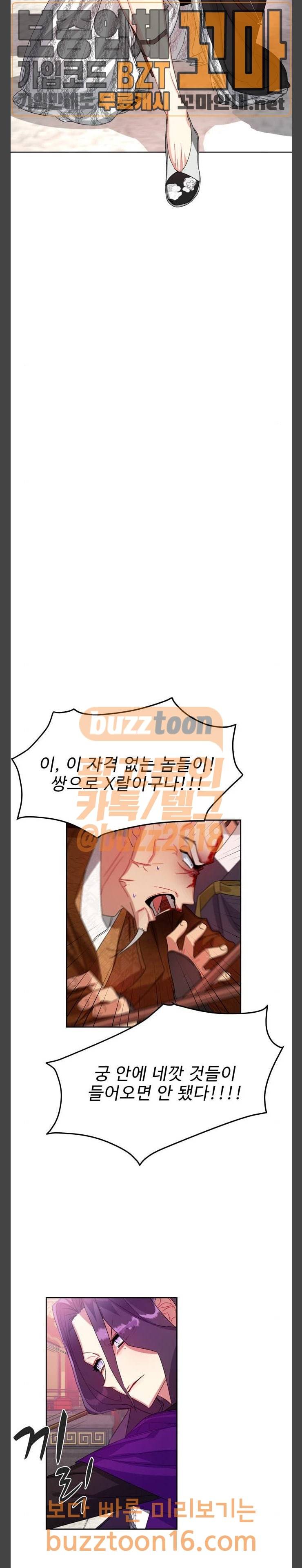 이계 무슨 황비 18화 9