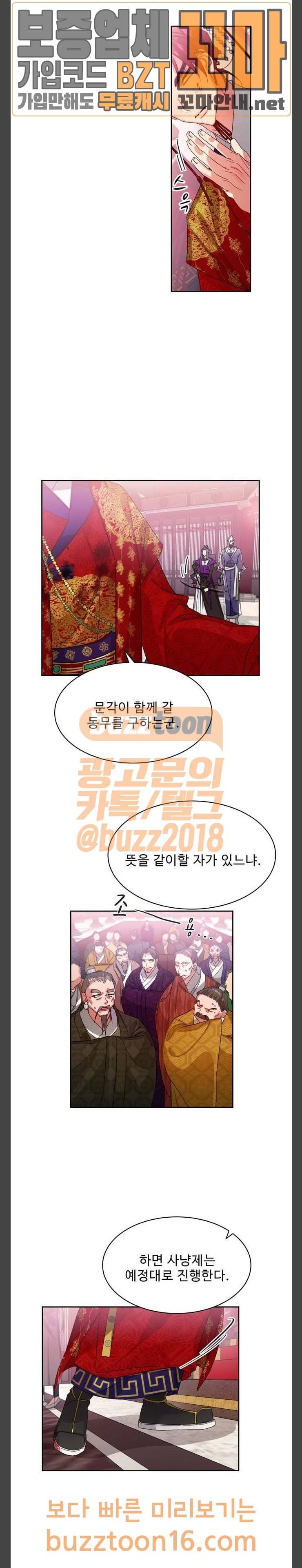 이계 무슨 황비 18화 10