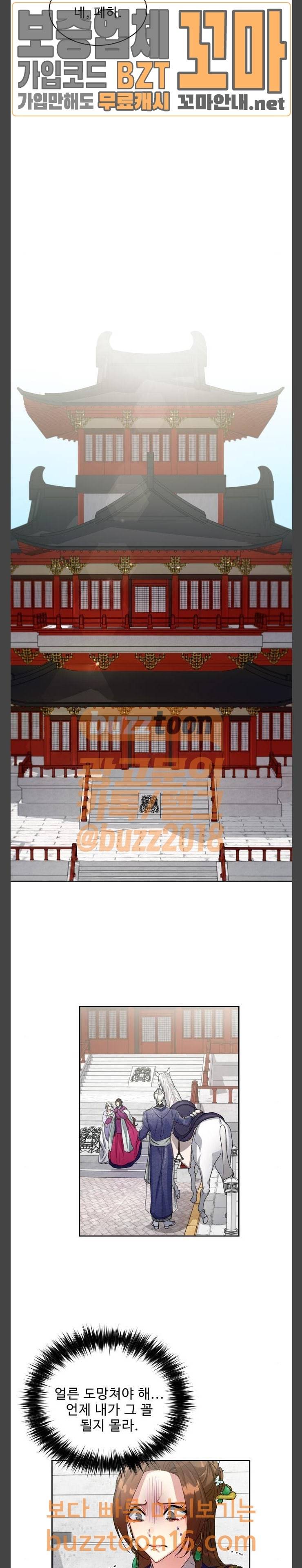 이계 무슨 황비 18화 12