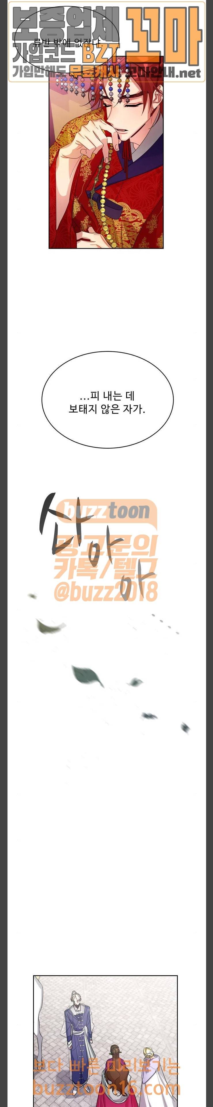 이계 무슨 황비 18화 17