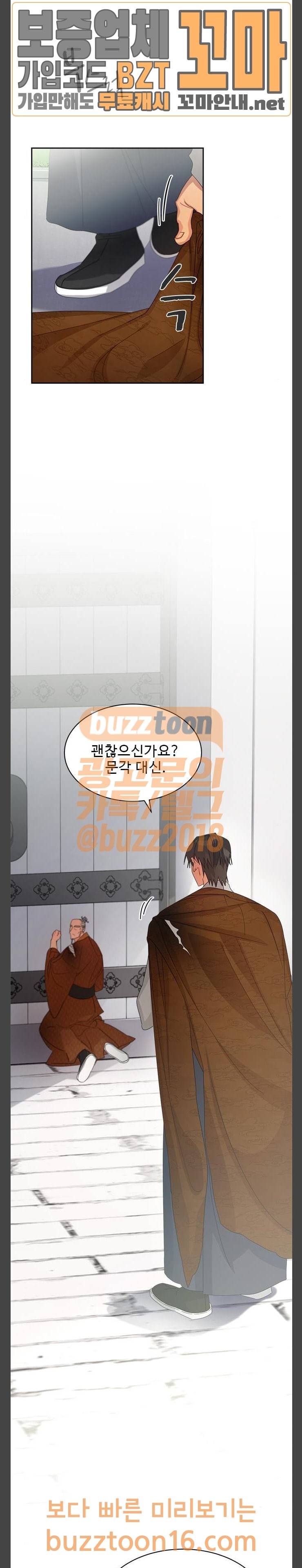 이계 무슨 황비 18화 21