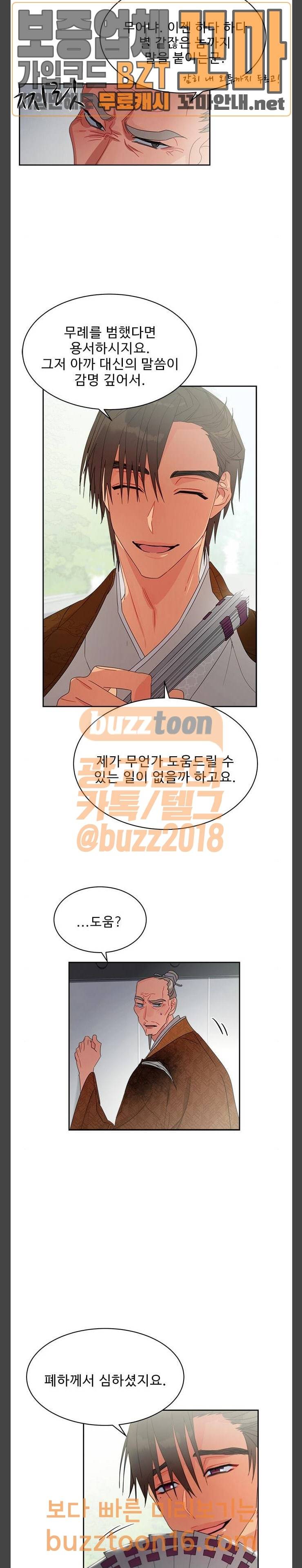 이계 무슨 황비 18화 22