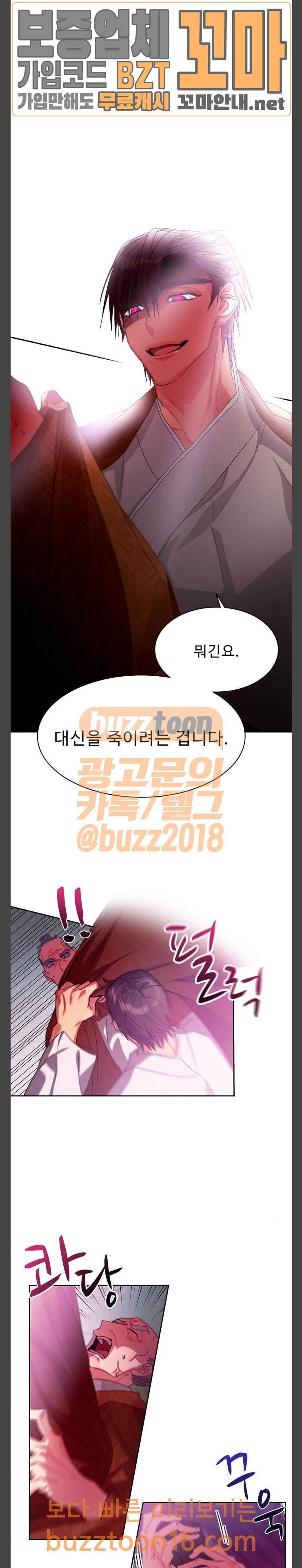이계 무슨 황비 18화 25
