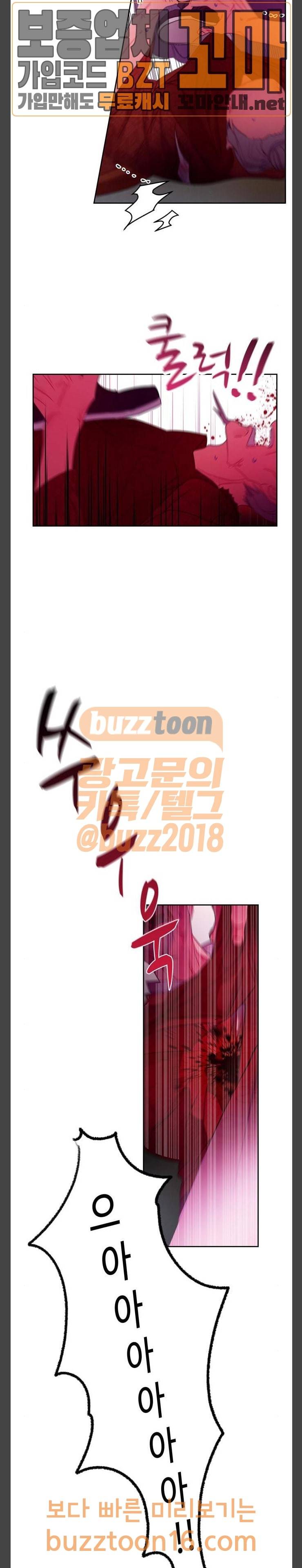 이계 무슨 황비 18화 26