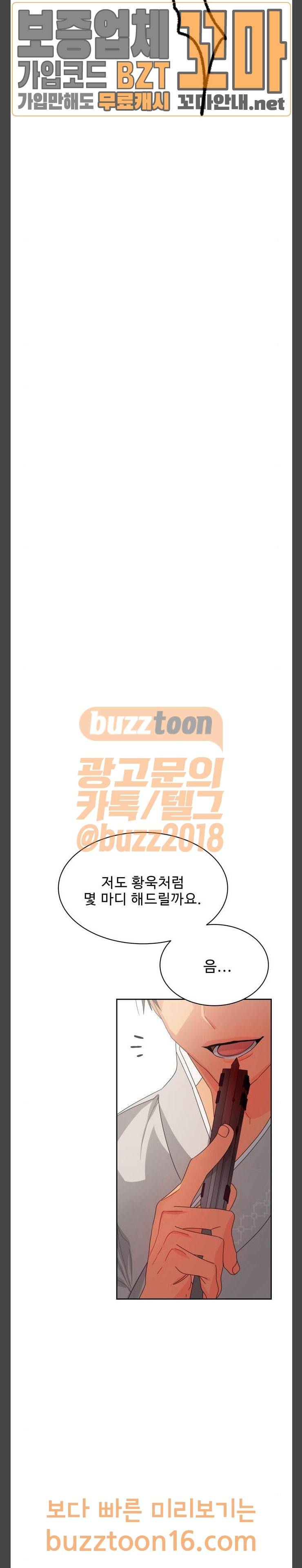 이계 무슨 황비 18화 27