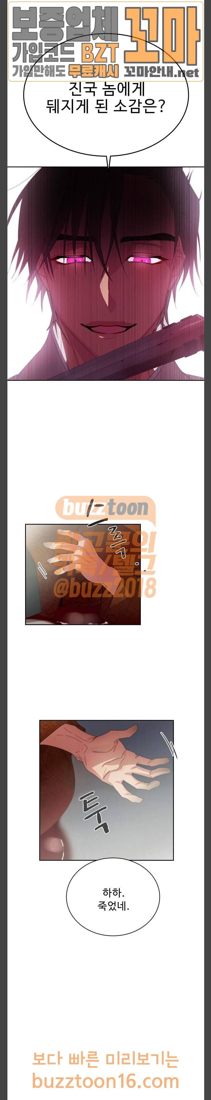 이계 무슨 황비 18화 28