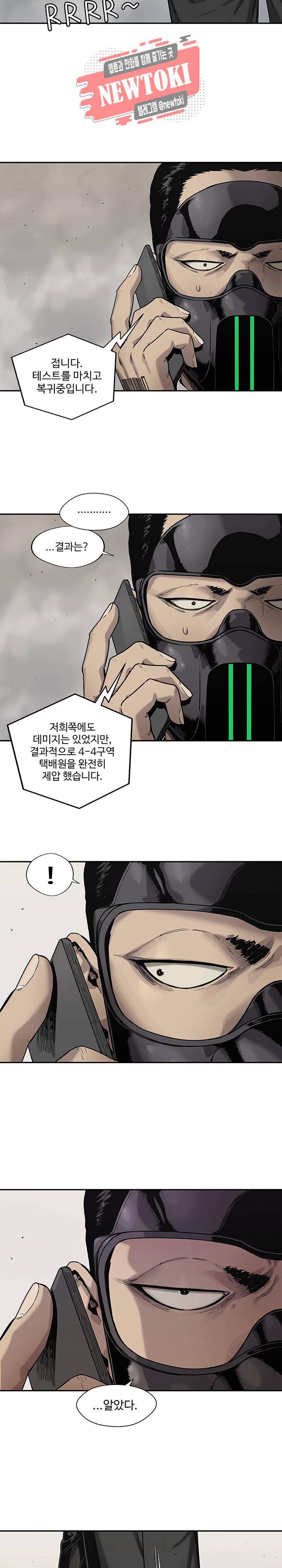 택배기사 시즌2 68화 2