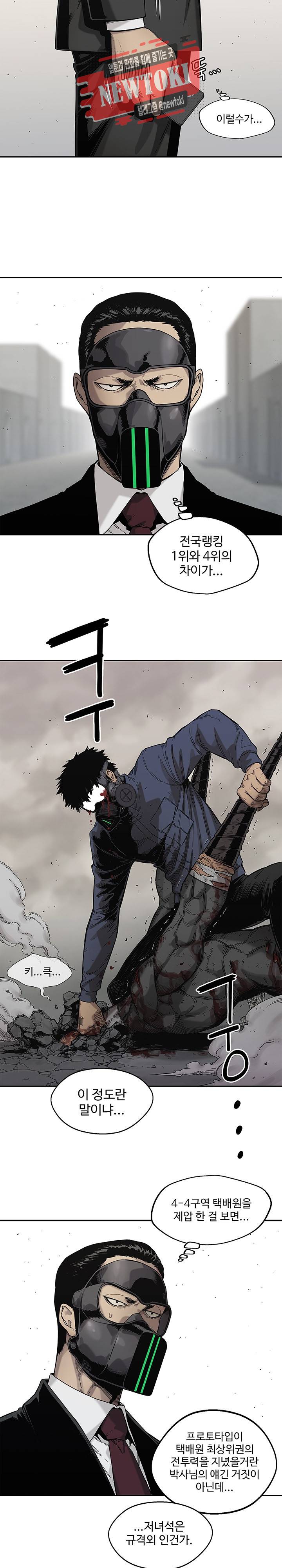 택배기사 시즌2 68화 3